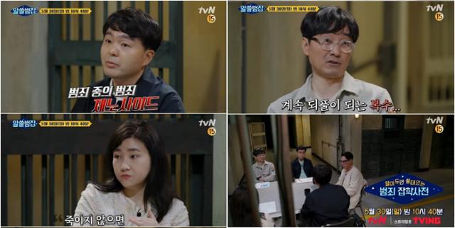 '알쓸범잡'이 익산을 찾는다. tvN 제공