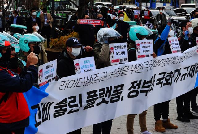 지난달 2일 서울 송파구 쿠팡 본사 앞에서 열린 라이더 안전·생존권 보장 집회. 연합뉴스