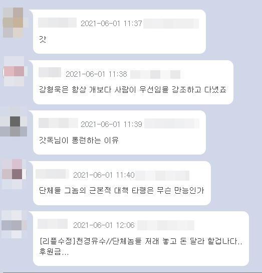 강형욱 훈련사의 발언을 지지하는 또 다른 커뮤니티 이용자들. 커뮤니티 게시판 캡처