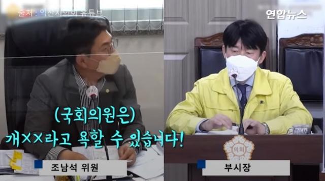 지난달 26일 익산시의회 행정사무감사 도중 조남석(왼쪽) 시의원이 오택림 부시장에게 질문하고 있다. 연합뉴스