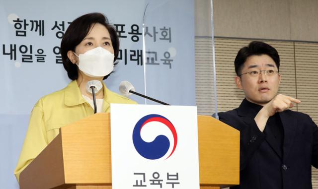 유은혜 부총리 "코로나 학습결손 심각 ... 장기 추적조사도 한다" - Vimarsana News