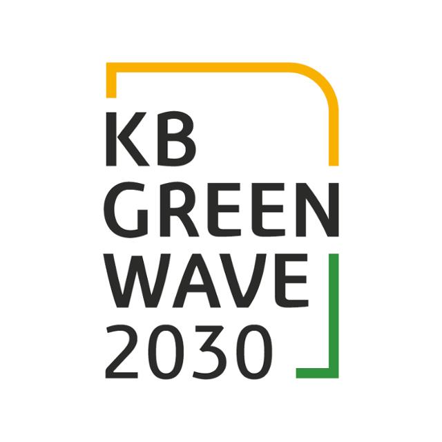 KB금융그룹이 진행 중인 친환경 캠페인 'KB GREEN WAVE' 슬로건. KB금융그룹 제공