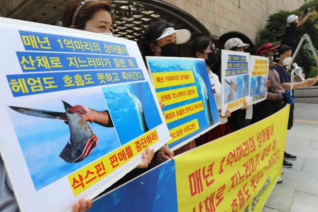 한국동물보호연합, 동물의 목소리 구성원들이 2일 오후 서울 중구 롯데호텔 앞에서 샥스핀 요리 판매 중단을 촉구하고 있다. 뉴스1