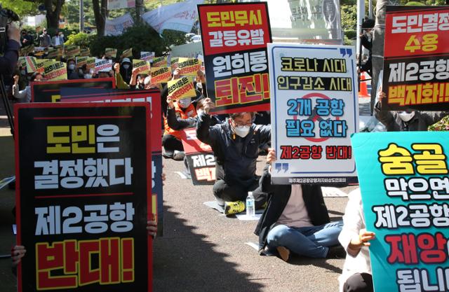 제주제2공항강행저지비상도민회의가 지난 4월 6일 오후 제주도청 앞에서 '제2공항 반대 도민결정 사수 결의대회'를 열어 제주도와 정부를 상대로 제2공항 건설 계획 철회를 촉구하고 있다. 뉴시스