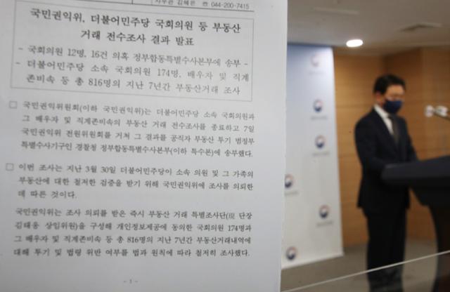 국민권익위원회 김태응 부동산거래 특별조사단장이 7일 오후 정부서울청사 브리핑실에서 더불어민주당 소속 국회의원과 그 가족의 부동산거래 전수조사 결과를 발표하고 있다. 연합뉴스