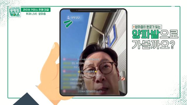 이휘재가 채널A '산지직송 프로젝트, 무작정 커머스'에서 양파즙을 판매했다. 방송 캡처