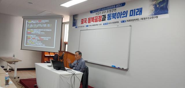 고구리· 고리 연구소 서길수 이사장이 중국 동북공정과 동북아의 미래를 주제로 특강을 하고 있다.