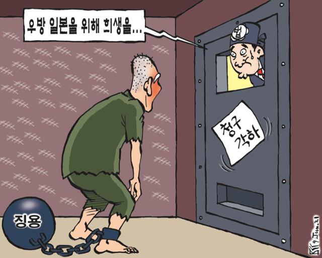 6월9일자 만평