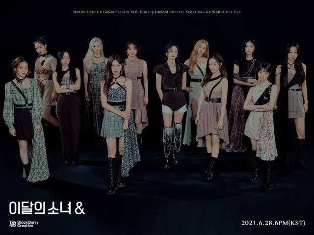 그룹 이달의 소녀(LOONA)의 12인 완전체 컴백 비주얼이 베일을 벗었다. 블록베리크리에이티브 제공