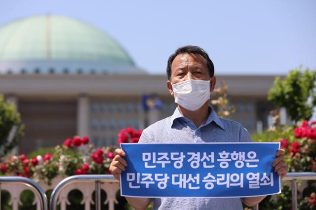 더불어민주당 권리당원 모임 회원들이 4일 국회 정문 앞에서 기자회견을 열고 당 경선 연기를 촉구하고 있다. 오대근 기자