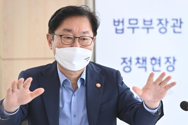 박범계 법무부 장관이 9일 오전 경기 수원시 권선구 수원스마일센터에서 열린 범죄 피해 회복을 위한 정책현장 간담회에서 발언하고 있다. 수원=뉴스1