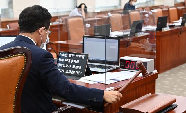 유기홍 국회 교육위원장이 10일 서울 여의도 국회에서 열린 교육위원회 전체회의에서 국가교육위원회 설치 법안 처리 후 의사봉을 두드리고 있다. 뉴스1