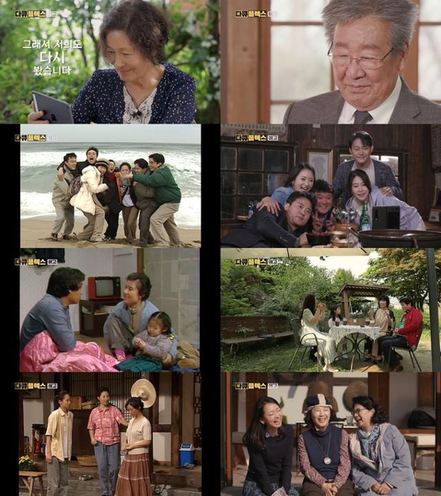 대한민국 최장수 드라마 '전원일기'가 돌아온다. MBC 제공