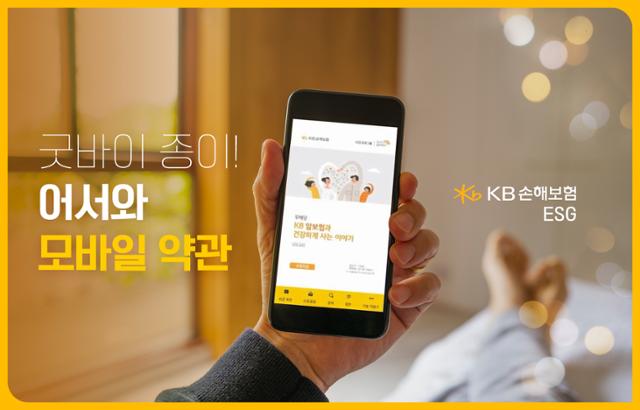 비대면 디지털 보험서비스 강화를 통한 종이사용 절감 및 환경 분야에 대한 투자 확대 등으로 환경보호 에 기여하는 한편, 고객에게는 보다 편리한 디지털 서비스를 제공하는 등 기후변화를 막고 지구의 내일 을 지키는 실천을 고객과 함께 이루어 나가고 있다.