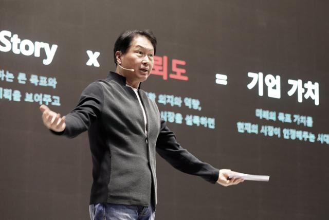 최태원 SK그룹 회장이 ‘2020 CEO세미나’에서 파이낸셜 스토리 실행력을 강화해 기업 가치를 제고해 나가 자고 강조하고 있다.