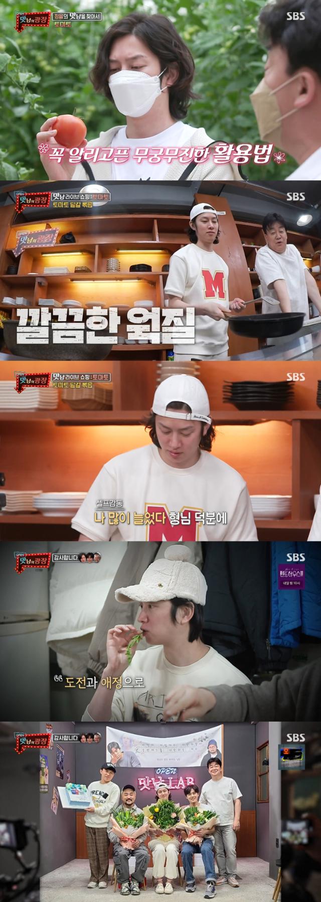 가수 김희철이 '맛남의 광장'에서 하차한다. SBS 제공