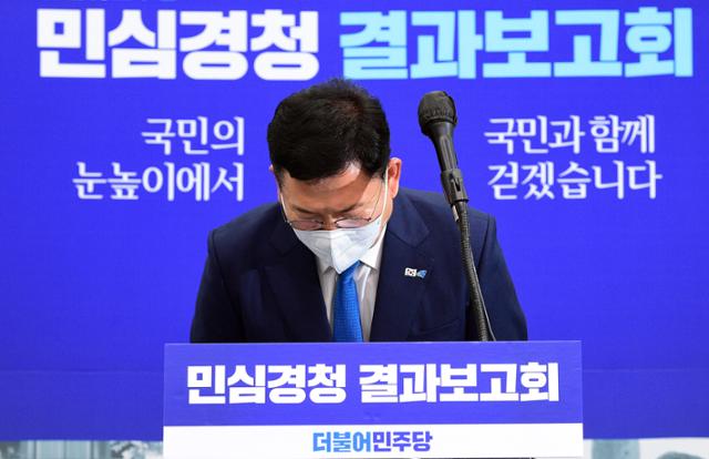 송영길 더불어민주당 대표가 2일 국회에서 기자간담회를 열어 고개 숙여 인사하고 있다. 송 대표는 이날 조국 전 법무부 장관과 관련해 "법률적 문제와는 별개로 자녀 입시 관련 문제에 대해서는 우리 스스로도 돌이켜보고 반성해야 한다"고 사과했다. 뉴스1