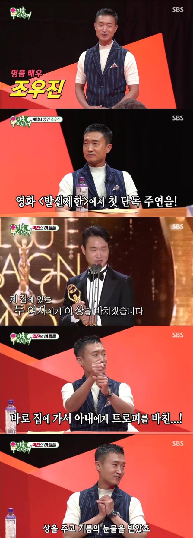 '미우새'가 일요 예능 1위를 차지했다. SBS 제공