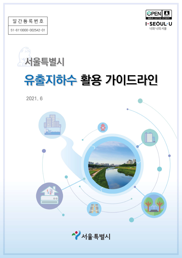 지하철 공사 등으로 유출된 지하수, 서울시에서만 2,400만 톤 - Vimarsana News