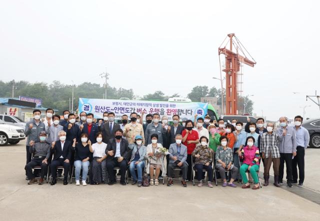 15일 오전 충남 보령시 오천면 원산도 선촌항서 열린 안면도∼원산도 순환버스 환영식. 보령시 제공