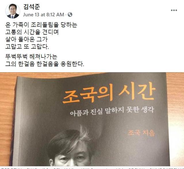 김석준 부산시교육감이 자신의 페이스북에 올린 글. 김석준 교육감 페이스북