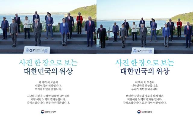 정부가 문재인 대통령의 G7 회의 참석 기념사진을 활용해 제작한 최초 홍보물(왼쪽)과 수정된 홍보물(오른쪽). 시릴 라마포사 남아프리카공화국 대통령을 누락했다는 비판을 받았다. 국정브리핑 홈페이지 캡처