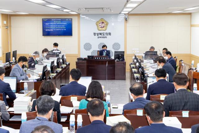 경북도의회 교육위원회가 15일 경북교육청 관계자들을 상대로 상임위원회의를 열어 교장 도박 문제 등을 따져 묻고 있다. 경북도의회 제공