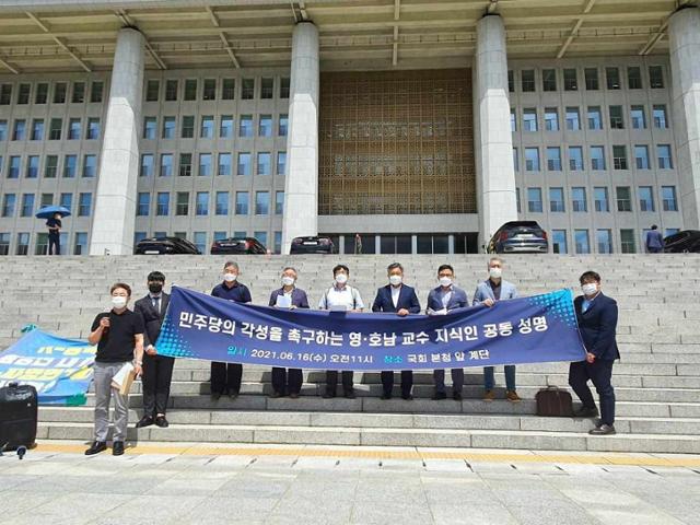 영호남 교수 및 연구자들이 '민주당의 각성을 촉구하는 영호남 교수 지식인 공동 성명' 기자회견을 16일 국회 본청 앞 계단에서 열고 있다. 주최 측 제공