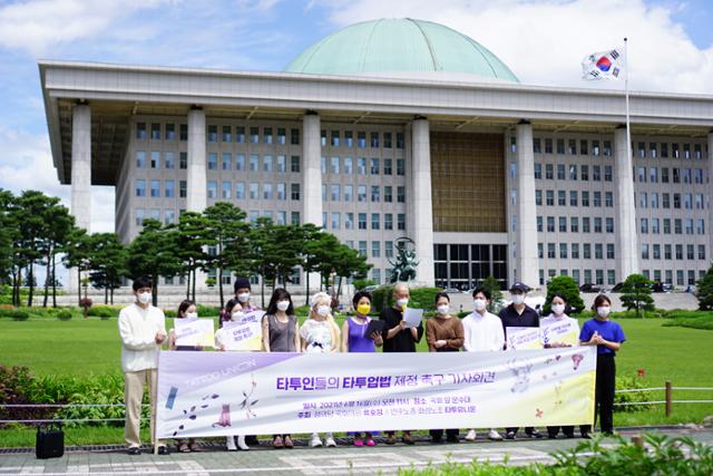 16일 서울 여의도 국회 본관 앞에서 열린 타투업법 제정 촉구 기자회견에서 참가자들이 타투업법 제정을 촉구하고 있다. 류호정 의원실 제공