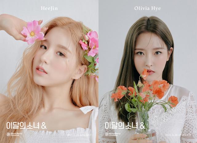 그룹 이달의 소녀(LOONA) 희진과 올리비아 혜가 물오른 비주얼로 컴백을 예고했다. 블록베리크리에이티브 제공