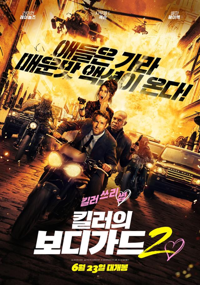 영화 '킬러의 보디가드2'가 예매율 1위를 차지했다. '킬러의 보디가드2' 포스터