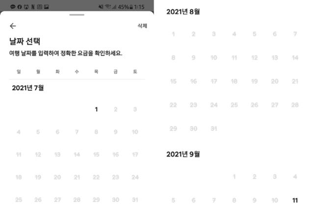 여러 명이 이용할 수 있어 인기가 많은 독채형 펜션은 7, 8월에 모두 매진된 경우도 있다. 에어비앤비 캡처