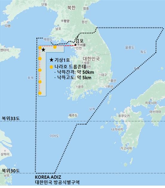 나라호 및 기상1호 관측 경로. 기상청 제공