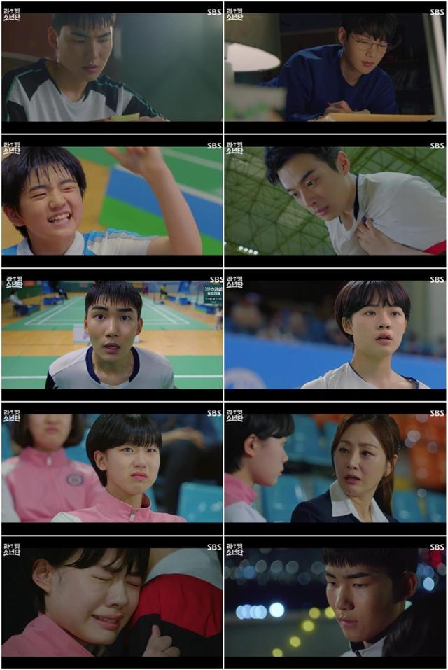 '라켓소년단'이 최고 시청률을 기록했다. KBS2 제공