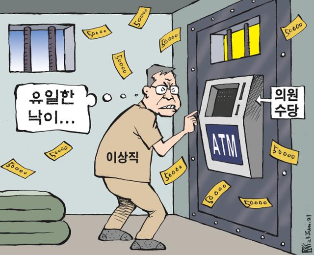 6월23일자 만평