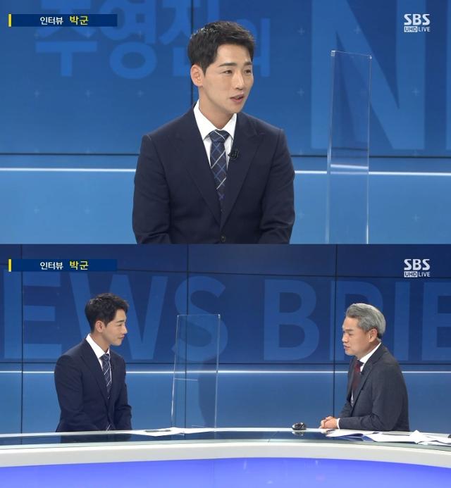 박군이 '주영진의 뉴스브리핑'에 출연했다. SBS 방송 캡처