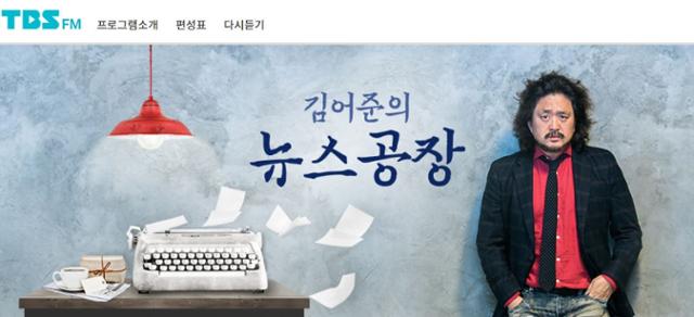 'TBS 감사청구' 서울시민 512명 서명...감사로 이어질 가능성은 - Vimarsana News