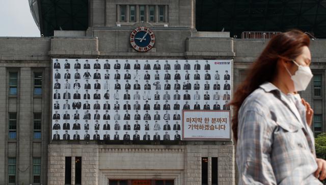 서울시가 24일 올해 6.25전쟁 71주년을 맞아 서울도서관 외벽에 ‘마지막 한분까지 기억하겠습니다’라는 메시지가 담긴 대형 현수막을 내걸어 참전용사들을 추모하고 있다. 뉴시스