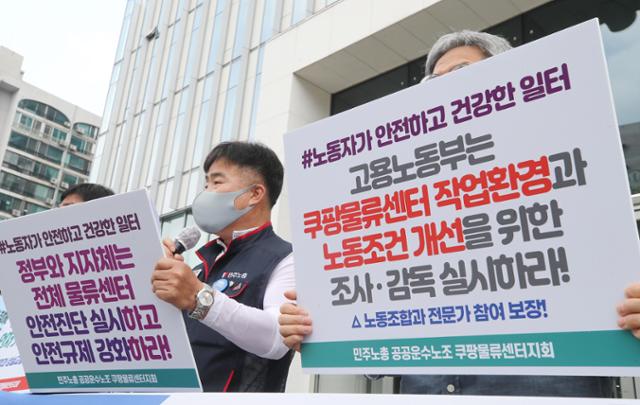 24일 오전 서울 송파구 쿠팡 본사 앞에서 열린 '덕평물류센터 화재 사과 및 노조와 성실교섭 촉구' 기자회견에서 한성규 민주노총 부위원장이 발언하고 있다. 연합뉴스.