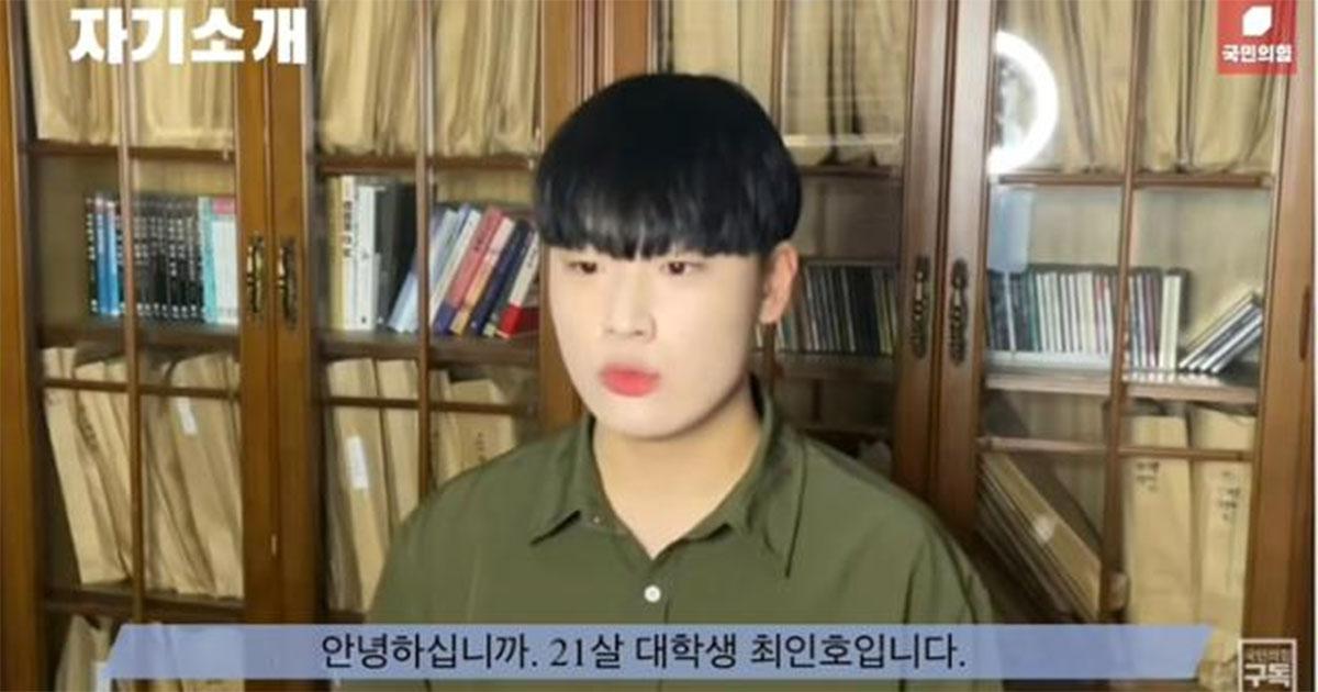 "여성 공포감, 피해 망상과 구분해야"...국민의힘 대변인 후보자 발언 논란
