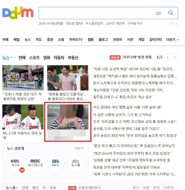 육아 예능 클립 영상 제목 논란... "명백한 성범죄" - Vimarsana News