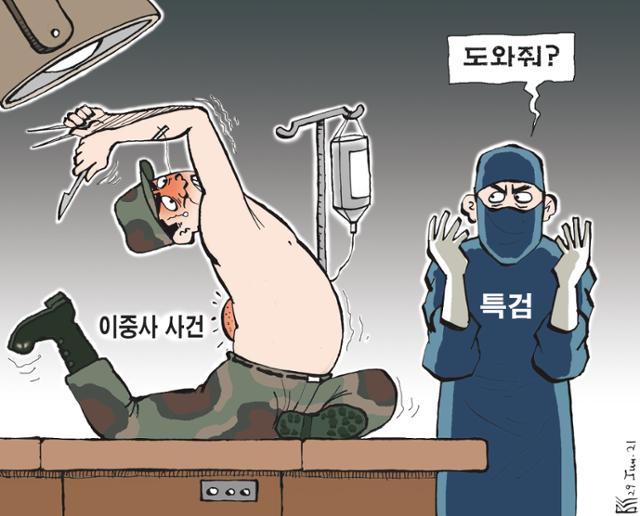 6월29일자 만평