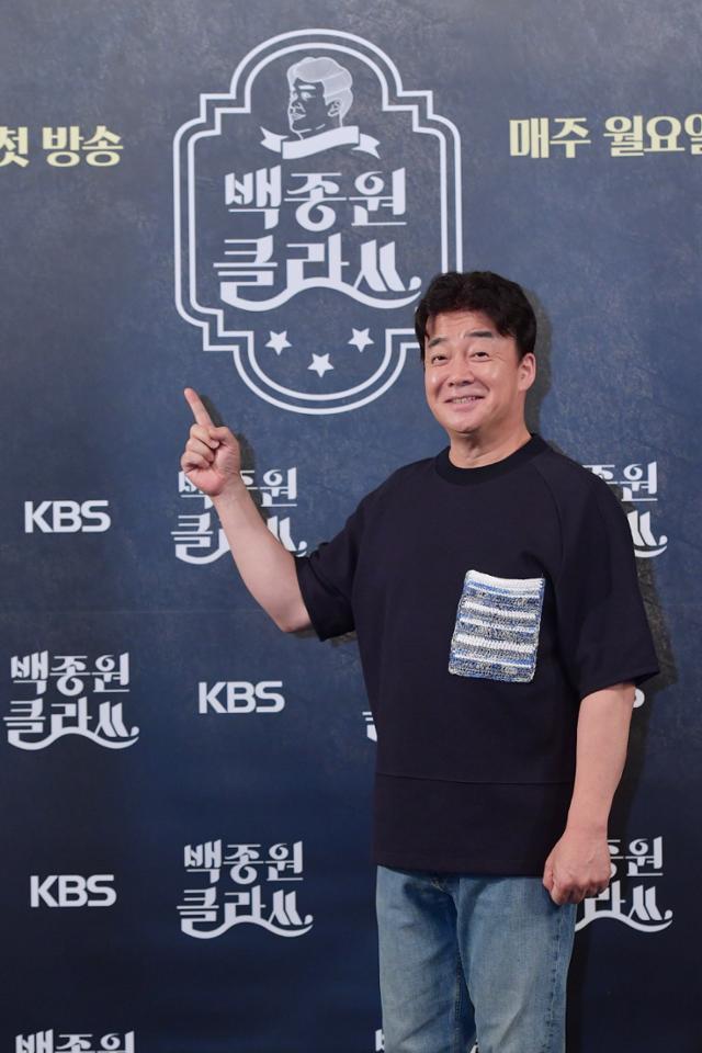 백종원이 '백종원 클라쓰' 제작발표회에 참석했다. KBS 제공