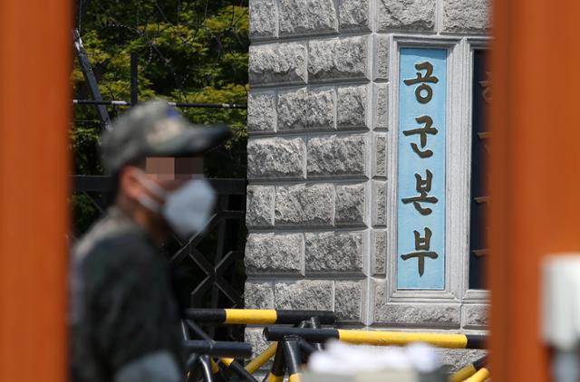 9일 충남 계룡대의 공군본부. 이날 국방부 검찰단과 국방부 조사본부는 성추행 피해 공군 부사관 사망 사건과 관련해 이날 공군 제20전투비행단 군검찰과 공군본부 검찰부, 공군본부 법무실 내 인권나래센터를 압수수색했다. 계룡대=연합뉴스