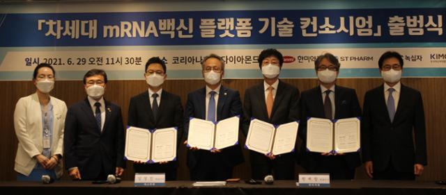 29일 서울 중구 코리아나호텔에서 열린 '차세대 mRNA 백신 플랫폼 기술 컨소시엄 출범식'에서 주요참석자들이 협약서 서명 후 기념 촬영을 하고 있다. 오른쪽부터 원희목 한국제약바이오협회 회장, 허경화 KIMCo 대표, 권세창 한미약품 사장, 김경진 에스티팜 사장, 허은철 GC녹십자 사장, 권덕철 보건복지부 장관, 엄보영 한국보건산업진흥원 본부장. 한국제약바이오협회 제공