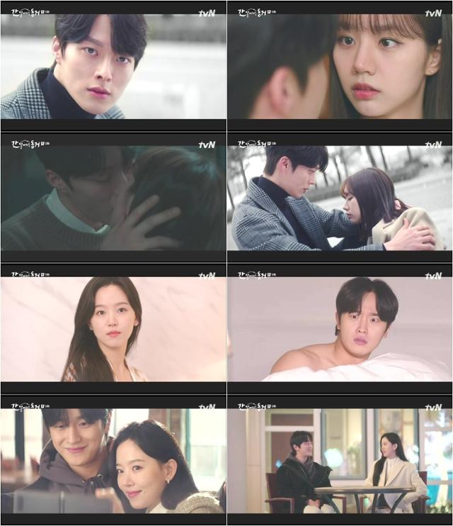 '간 동거'가 최고 시청률 5.1%를 기록했다. tvN 제공