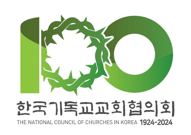 NCCK가 1일 공개한 100주년 기념사업 엠블럼. 100은 복음과 선교 100년의 역동성을 설명한다. 1은 선교 역사의 시작, 가시관은 민족의 고난과 아픔의 역사, 0은 앞으로 성취해 나갈 하나님의 나라와 구원의 소망을 의미한다. 또 생명과 생태, 환경을 모든 교회가 추구할 시대정신으로 정하고 그러한 점을 드러내기 위해서 초록색을 바탕색으로 선정했다. 한국기독교교회협의회라는 글씨는 서예가 일중 김충현 선생의 현판 글씨를 옮겼다.