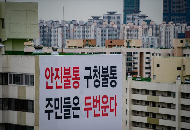 양천구 목동 신시가지11단지아파트 1108동에 붙은 현수막.