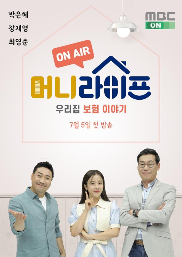 '온에어 머니 라이프' 포스터. studio c.m 제공