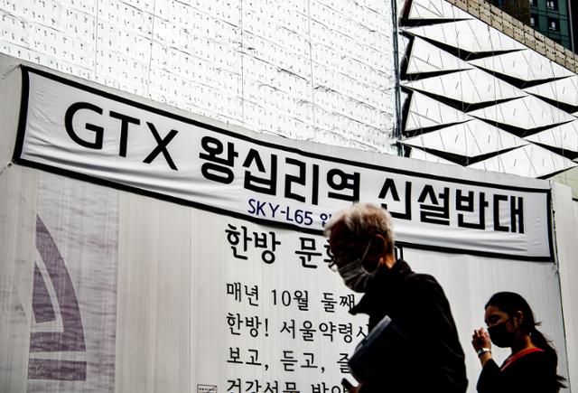 지난달 서울 동대문구 청량리역 인근 아파트 신축 공사현장에 GTX-C의 왕십리역 정차를 반대하는 주민들의 현수막이 부착돼 있다.